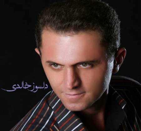 دلسوز خالدی دردو له گیانم